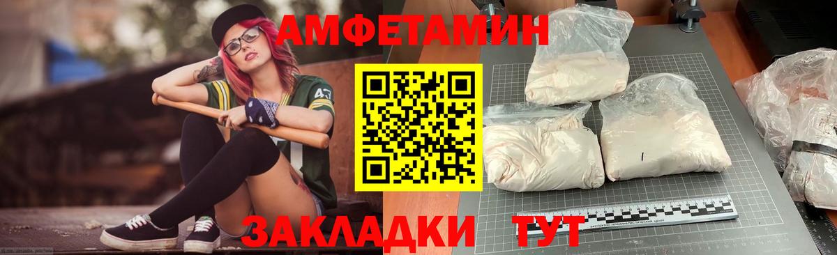 АМФЕТАМИН  АМФ VHQ  Вход с VPN  Советский 
