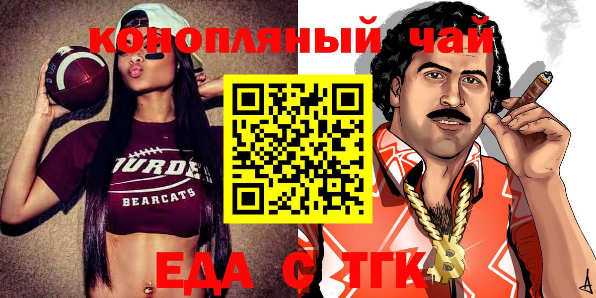 Cannafood марихуана  Вход с VPN  Советский 