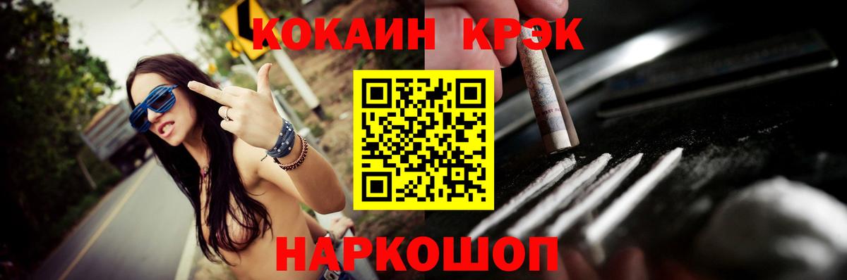 Советский  COCAIN Columbia  как найти закладки  COCAIN Перу  Вход с VPN 