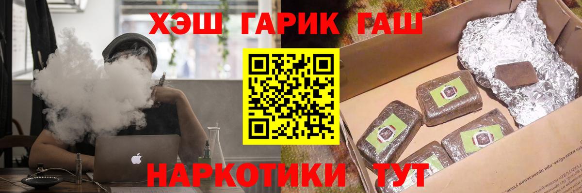 ГАШИШ убойный Советский