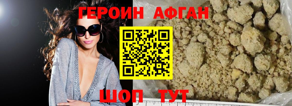Героин гречка Советский