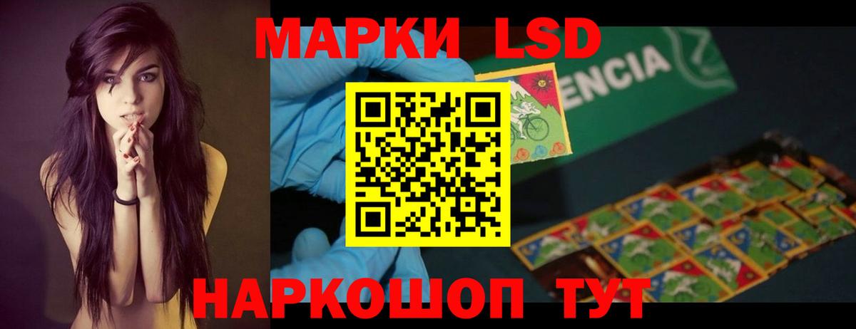 Лсд 25 экстази кислота  Вход с VPN  Советский 