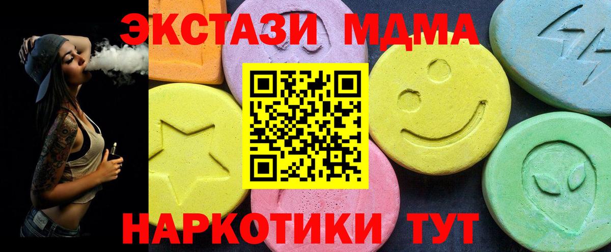 Советский  MDMA молли  MDMA VHQ  Вход с VPN 