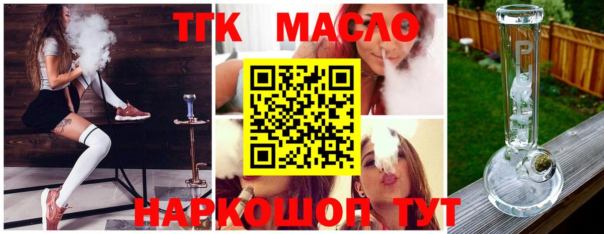 ТГК Wax Советский