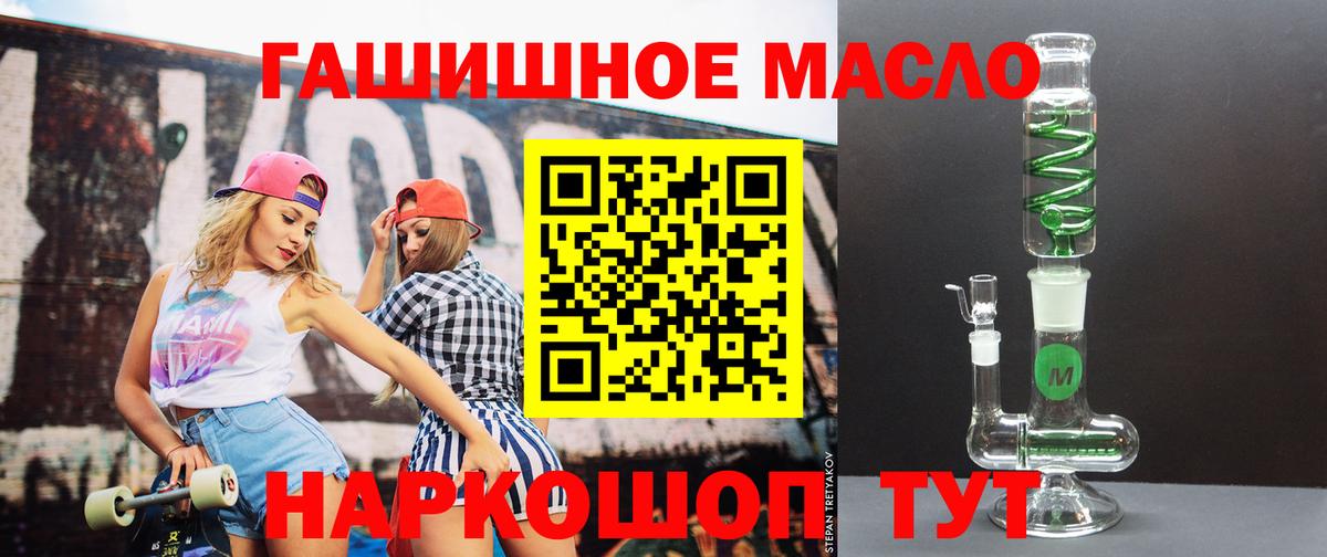 Дистиллят ТГК жижа  Дистиллят ТГК гашишное масло  Вход с VPN  Советский 