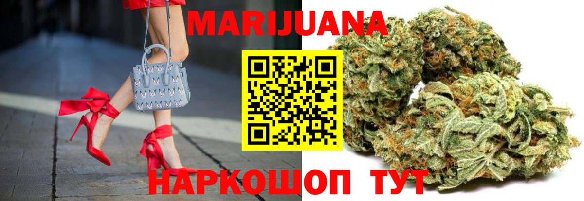 Шишки марихуана Ganja Советский